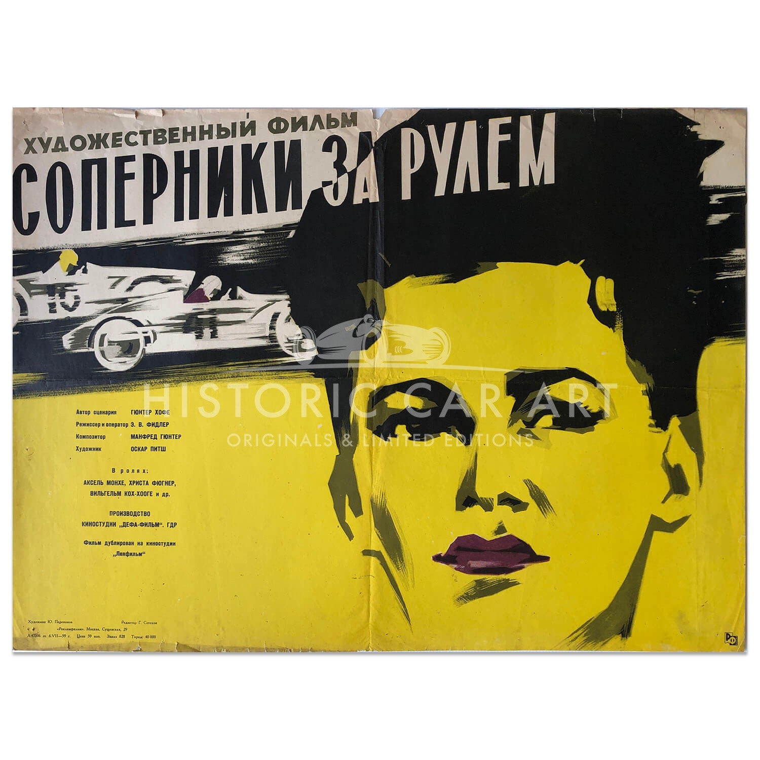 Russian | 1959 Rivalen am Steuer | Movie Original Poster